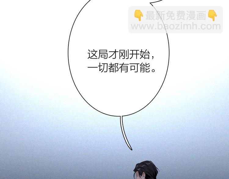 精準撞擊 - 第102話 運氣因素(1/3) - 2