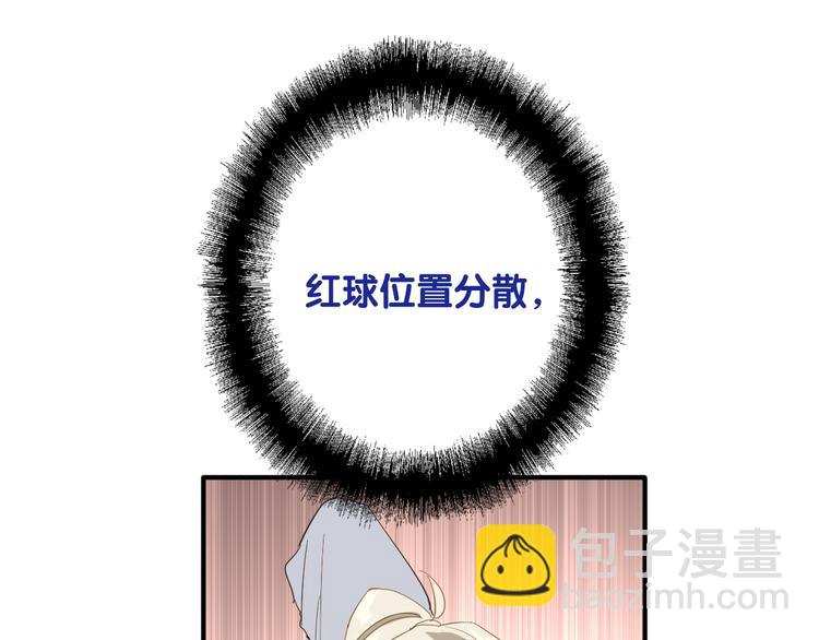 精準撞擊 - 第102話 運氣因素(1/3) - 4