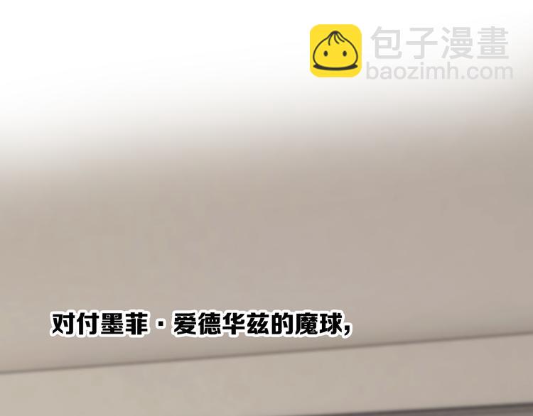 精準撞擊 - 第102話 運氣因素(1/3) - 3