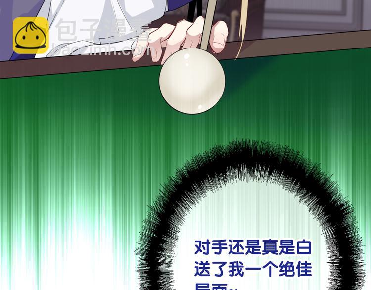 精準撞擊 - 第102話 運氣因素(1/3) - 2