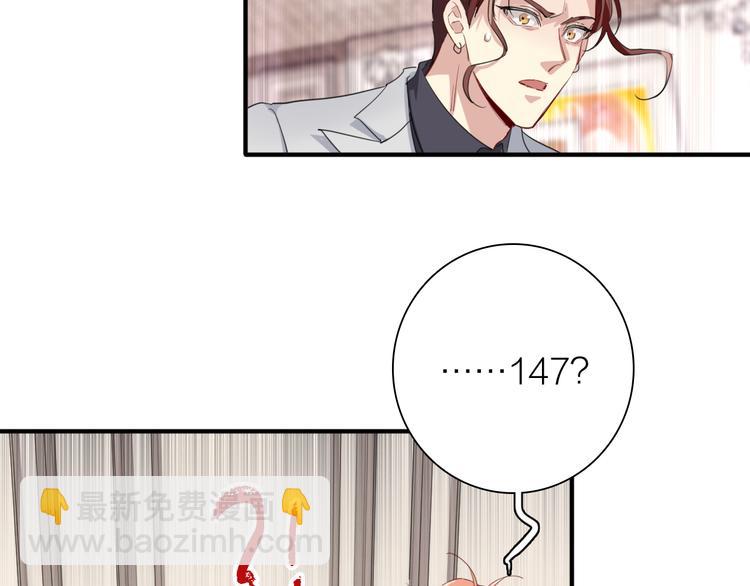 精準撞擊 - 第102話 運氣因素(1/3) - 6