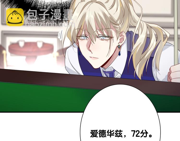 精準撞擊 - 第102話 運氣因素(1/3) - 1