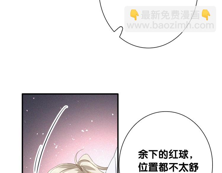 精準撞擊 - 第102話 運氣因素(1/3) - 2