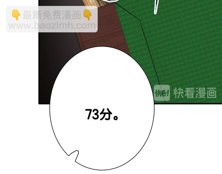 精準撞擊 - 第102話 運氣因素(2/3) - 7