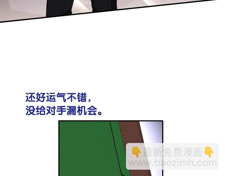 精準撞擊 - 第102話 運氣因素(2/3) - 4