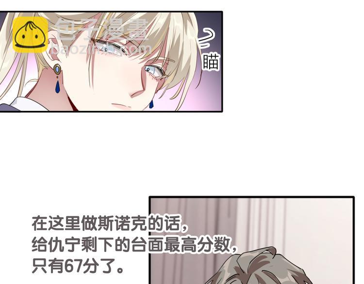 精準撞擊 - 第102話 運氣因素(2/3) - 6