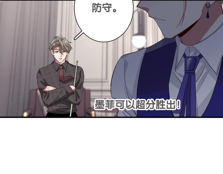 精準撞擊 - 第102話 運氣因素(2/3) - 8