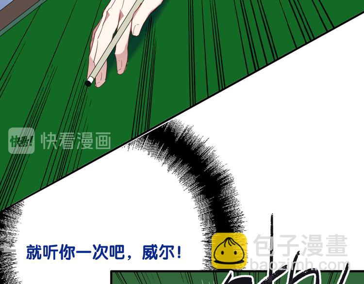 精準撞擊 - 第102話 運氣因素(2/3) - 3