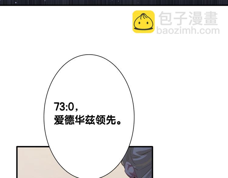 精準撞擊 - 第102話 運氣因素(2/3) - 7