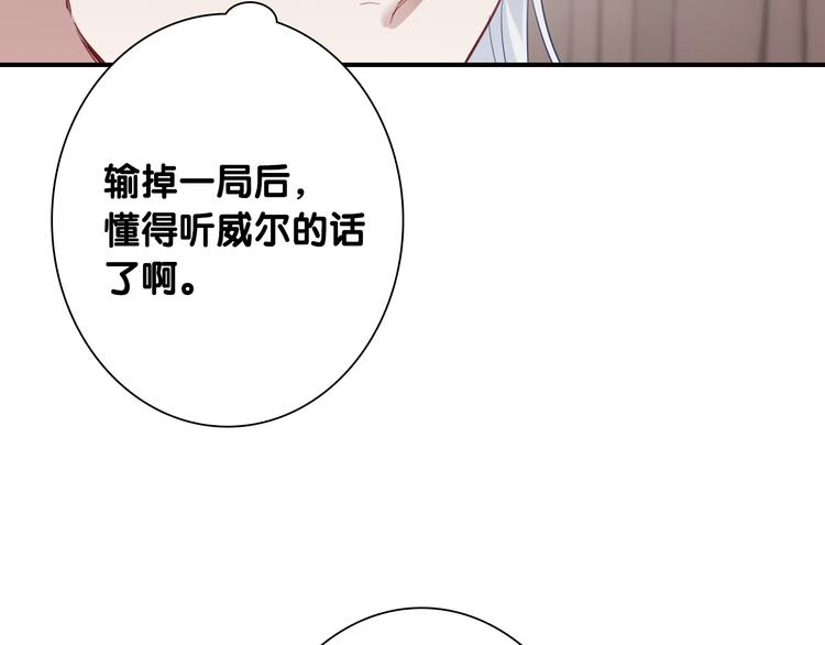 精準撞擊 - 第102話 運氣因素(2/3) - 2