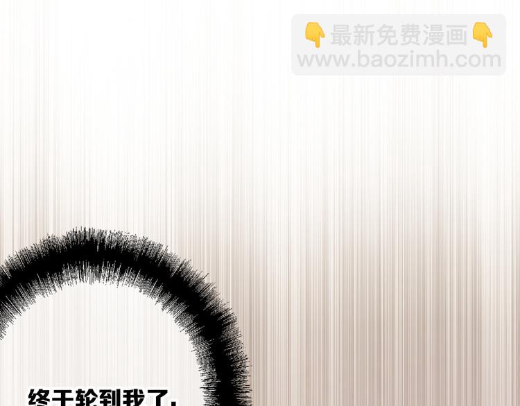 精準撞擊 - 第102話 運氣因素(2/3) - 6