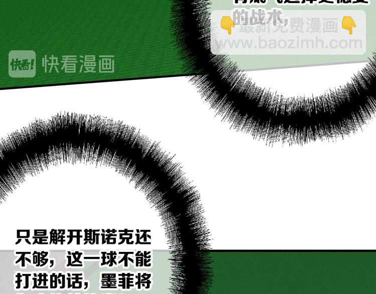 精準撞擊 - 第102話 運氣因素(2/3) - 1