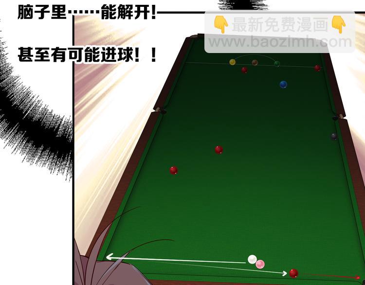 精準撞擊 - 第102話 運氣因素(2/3) - 4