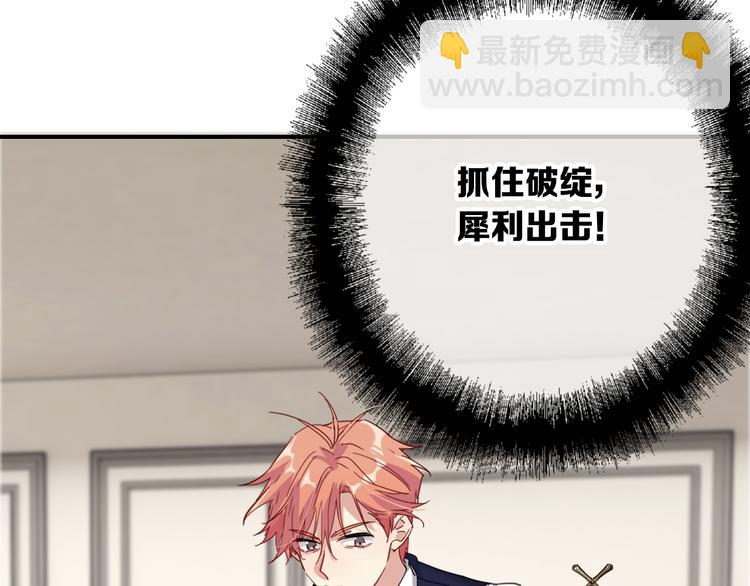 精準撞擊 - 第102話 運氣因素(2/3) - 6