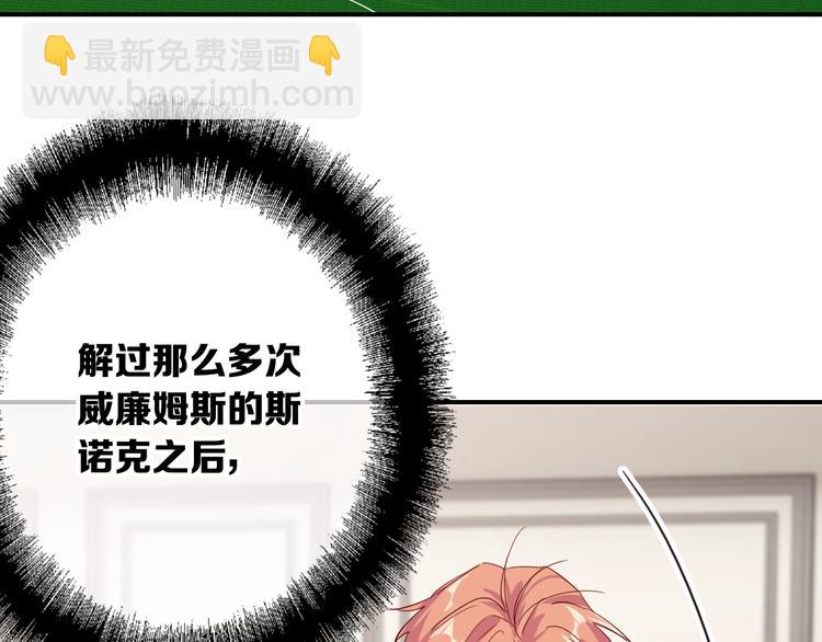 精準撞擊 - 第102話 運氣因素(2/3) - 8