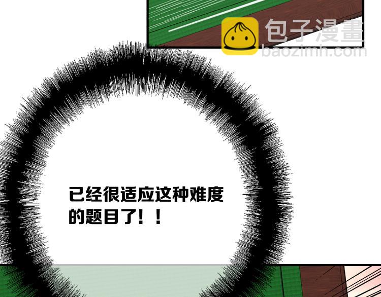 精準撞擊 - 第102話 運氣因素(2/3) - 3