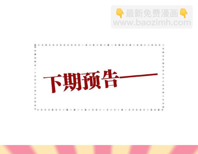 精準撞擊 - 第102話 運氣因素(2/3) - 7