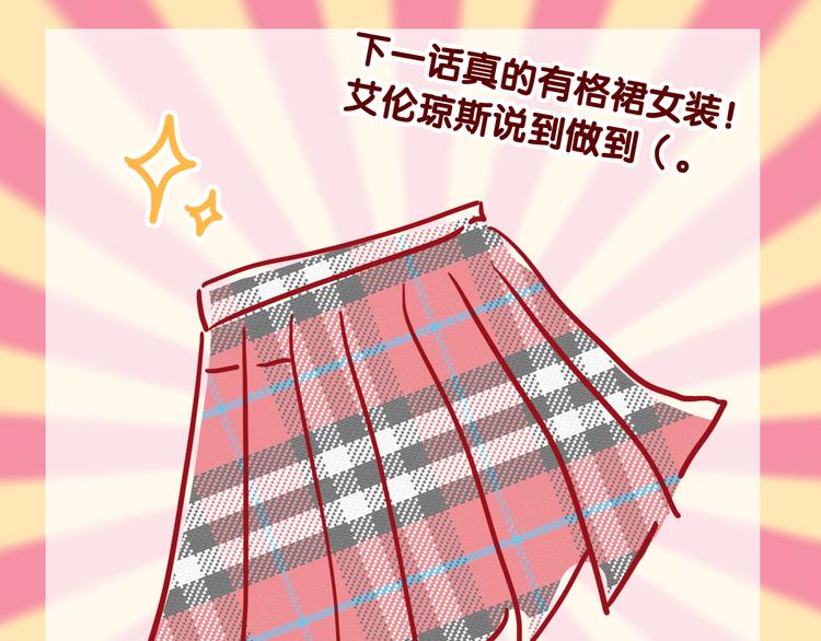 精準撞擊 - 第102話 運氣因素(2/3) - 8