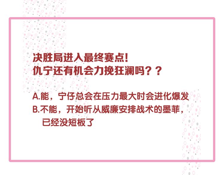 精準撞擊 - 第102話 運氣因素(2/3) - 3