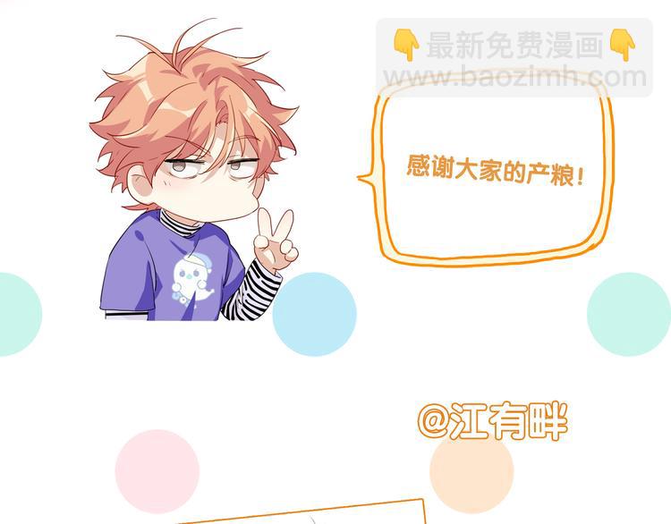 精準撞擊 - 第102話 運氣因素(2/3) - 5