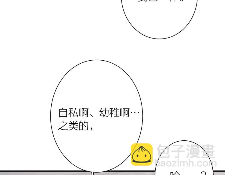 精準撞擊 - 第一季完結篇 少年(3/4) - 7