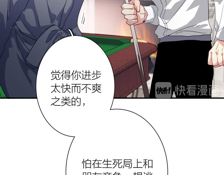 精準撞擊 - 第一季完結篇 少年(3/4) - 1