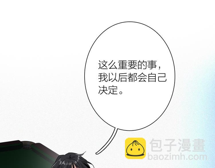 精準撞擊 - 第一季完結篇 少年(3/4) - 4