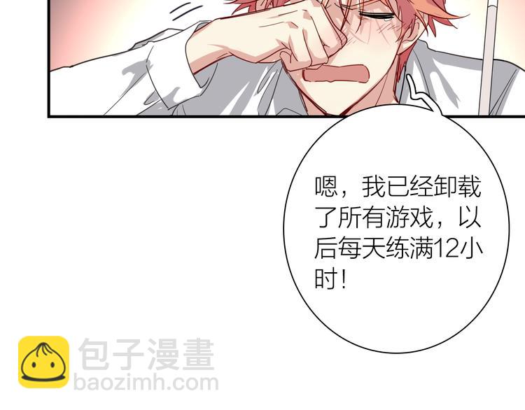 精準撞擊 - 第一季完結篇 少年(3/4) - 8