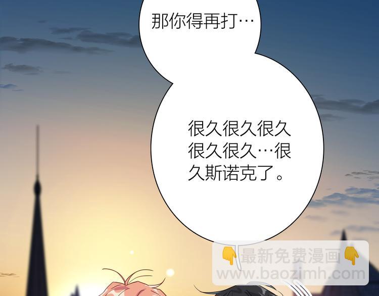 精準撞擊 - 第一季完結篇 少年(3/4) - 7