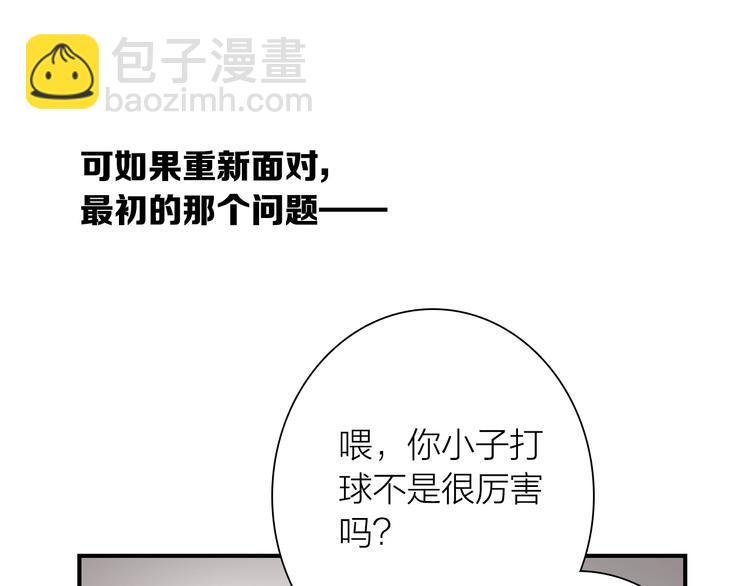 精準撞擊 - 第一季完結篇 少年(3/4) - 4