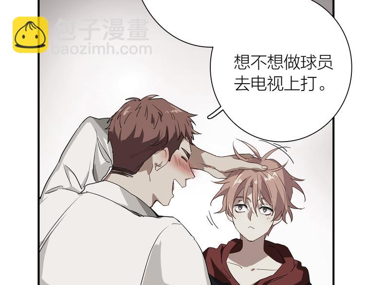 精準撞擊 - 第一季完結篇 少年(3/4) - 5