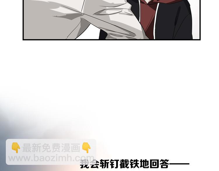 精準撞擊 - 第一季完結篇 少年(3/4) - 6