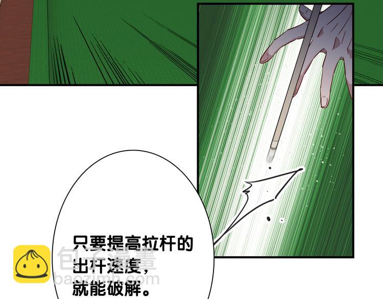 精準撞擊 - 第一季完結篇 少年(1/4) - 4