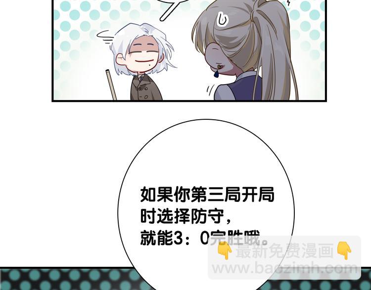 精準撞擊 - 第一季完結篇 少年(1/4) - 8