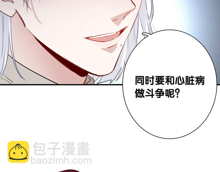 精準撞擊 - 第一季完結篇 少年(1/4) - 5