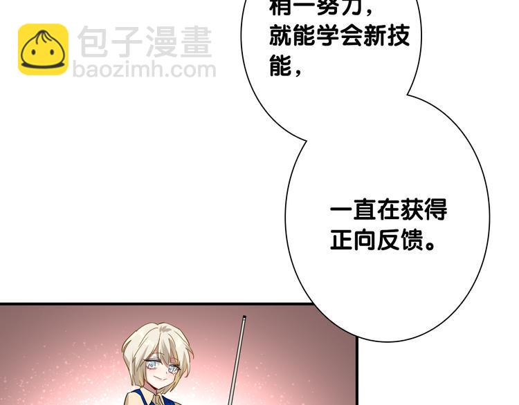 精準撞擊 - 第一季完結篇 少年(1/4) - 1