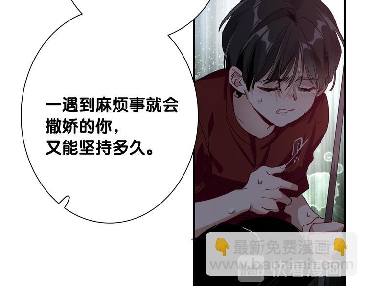 精準撞擊 - 第一季完結篇 少年(1/4) - 3