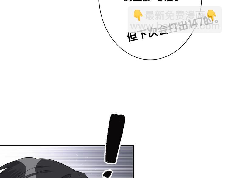 精準撞擊 - 第一季完結篇 少年(1/4) - 4