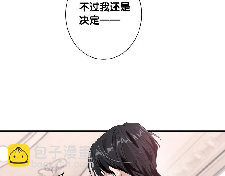 精準撞擊 - 第一季完結篇 少年(2/4) - 8