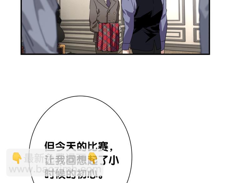 精準撞擊 - 第一季完結篇 少年(2/4) - 6