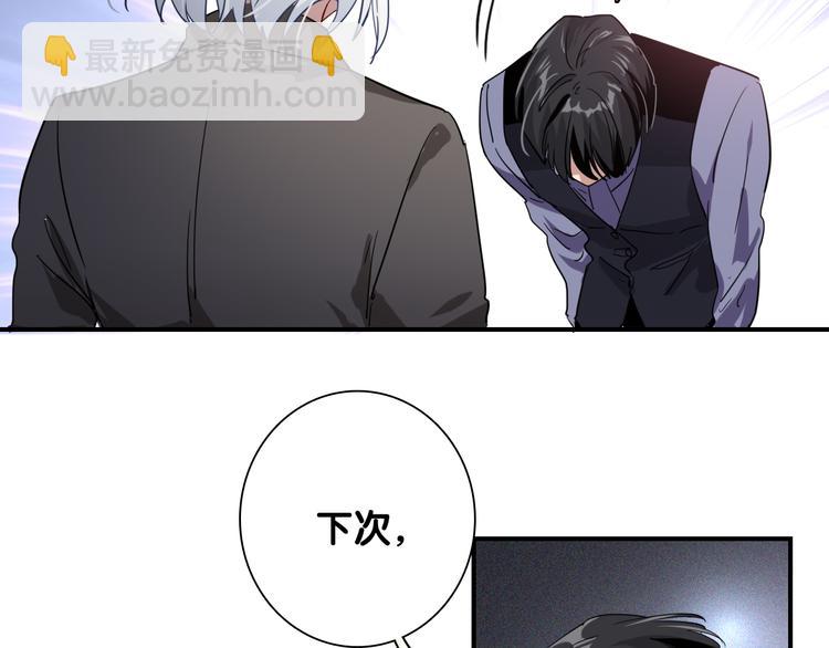 精準撞擊 - 第一季完結篇 少年(2/4) - 3