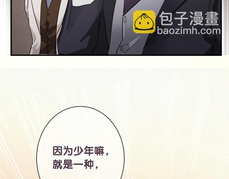 精準撞擊 - 第一季完結篇 少年(2/4) - 5