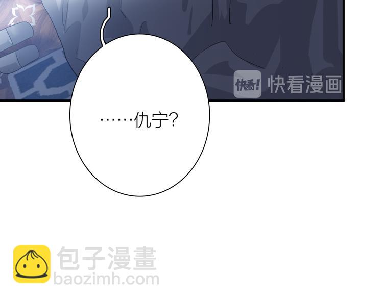 精準撞擊 - 第一季完結篇 少年(2/4) - 5