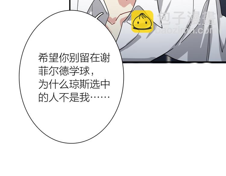 精準撞擊 - 第一季完結篇 少年(2/4) - 7