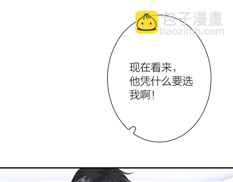 精準撞擊 - 第一季完結篇 少年(2/4) - 8