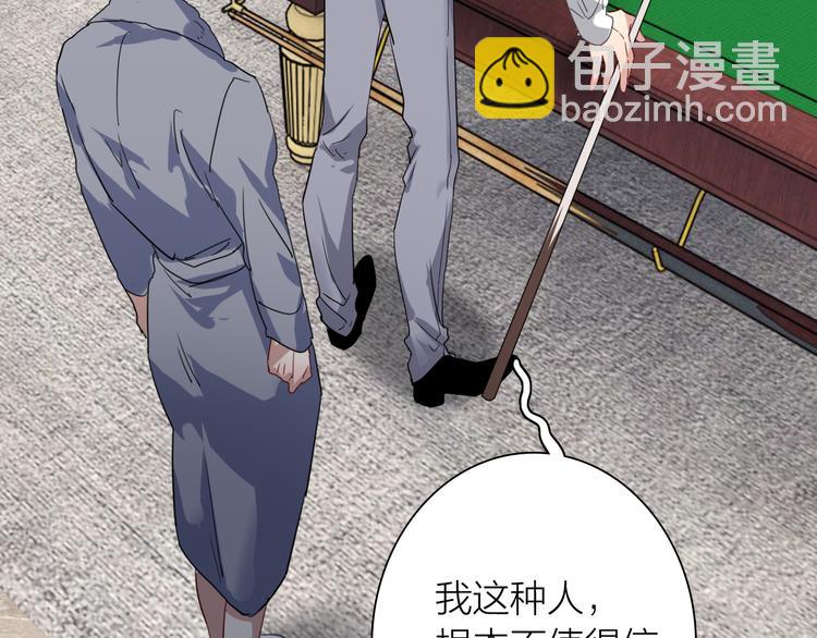 精準撞擊 - 第一季完結篇 少年(2/4) - 4