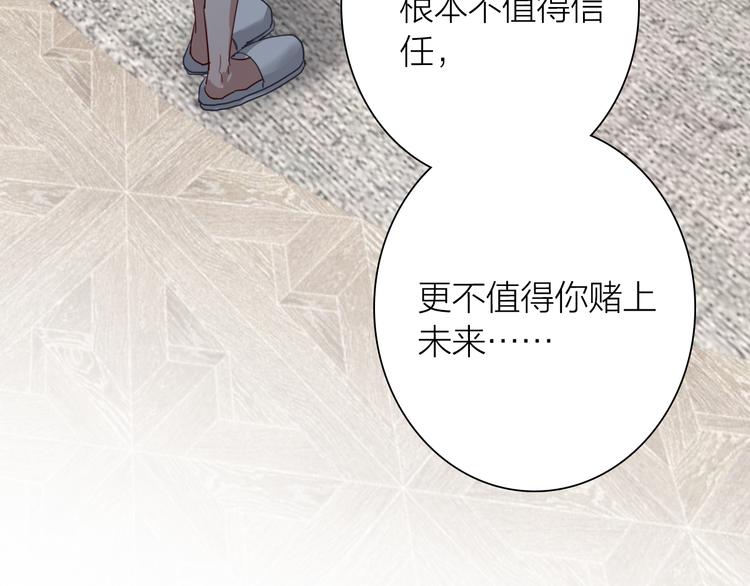 精準撞擊 - 第一季完結篇 少年(2/4) - 5