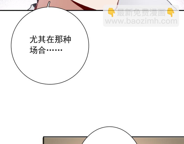 精準撞擊 - 第11話 兩個人的方向(1/2) - 4