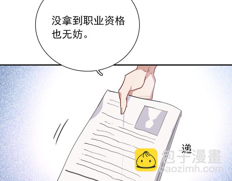 精準撞擊 - 第11話 兩個人的方向(1/2) - 1