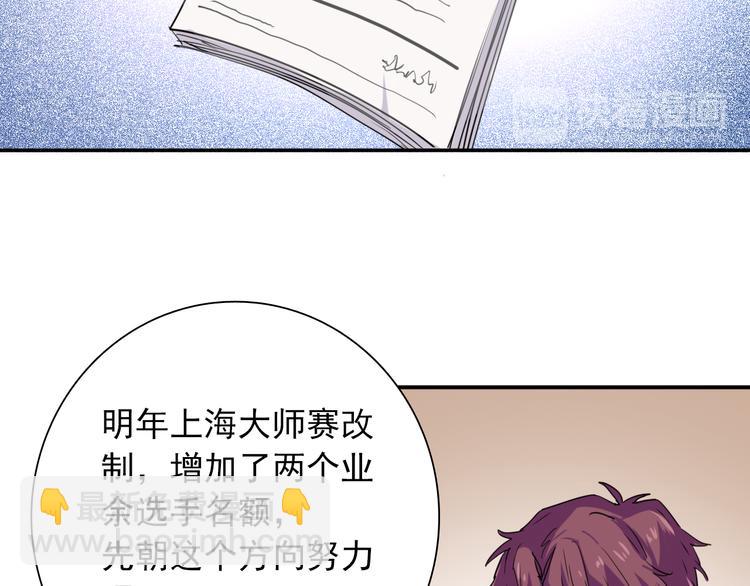 精準撞擊 - 第11話 兩個人的方向(1/2) - 2